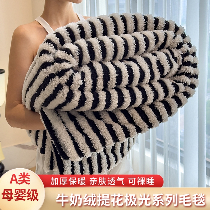 91家纺网 家纺一手货源 找家纺 （总）世纪绒品 2025新款A类牛奶绒提花极光系列毛毯盖毯毯子