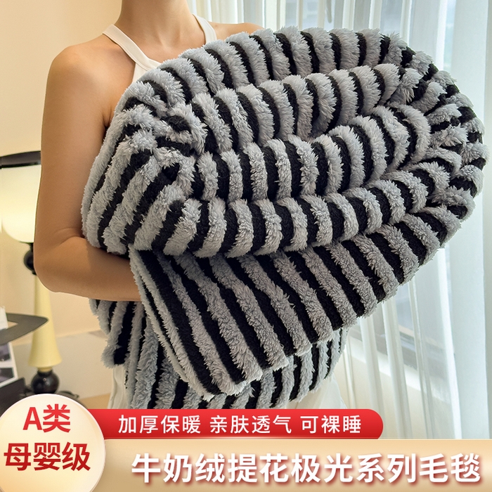 91家纺网 家纺一手货源 找家纺 （总）世纪绒品 2025新款A类牛奶绒提花极光系列毛毯盖毯毯子