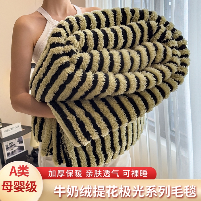 91家纺网 家纺一手货源 找家纺 （总）世纪绒品 2025新款A类牛奶绒提花极光系列毛毯盖毯毯子