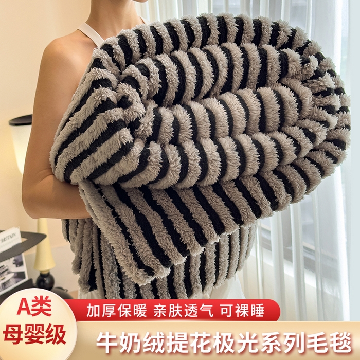 世纪绒品 2025新款A类牛奶绒提花极光系列毛毯盖毯毯子 极光-黑灰条