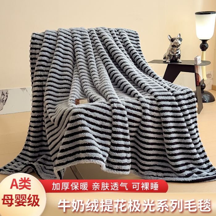 91家纺网 家纺一手货源 找家纺 世纪绒品 2025新款A类牛奶绒提花极光系列毛毯盖毯毯子 极光-黑蓝条