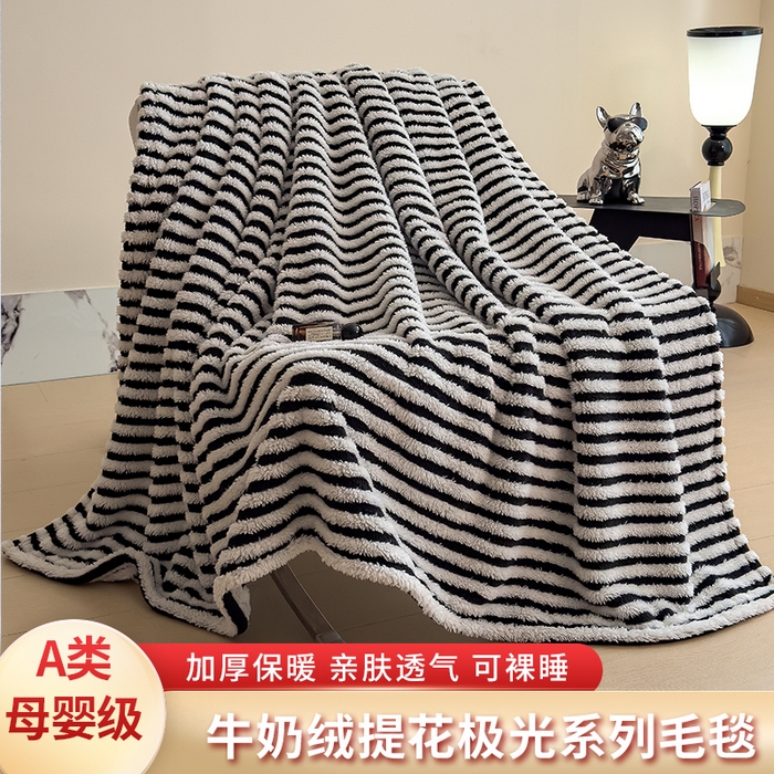 91家纺网 家纺一手货源 找家纺 世纪绒品 2025新款A类牛奶绒提花极光系列毛毯盖毯毯子 极光-黑白条