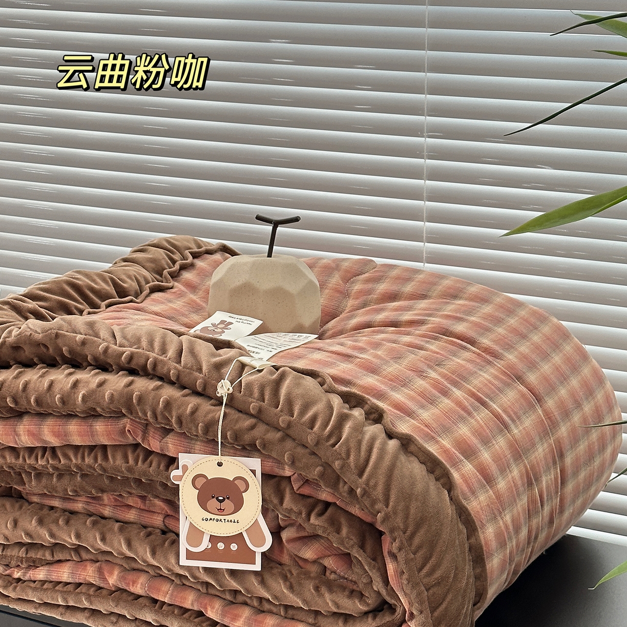 91家纺网 家纺一手货源 找家纺 （总）佰织鑫家居 2025新款全棉纯棉色织水洗棉豆豆春秋被被子被芯