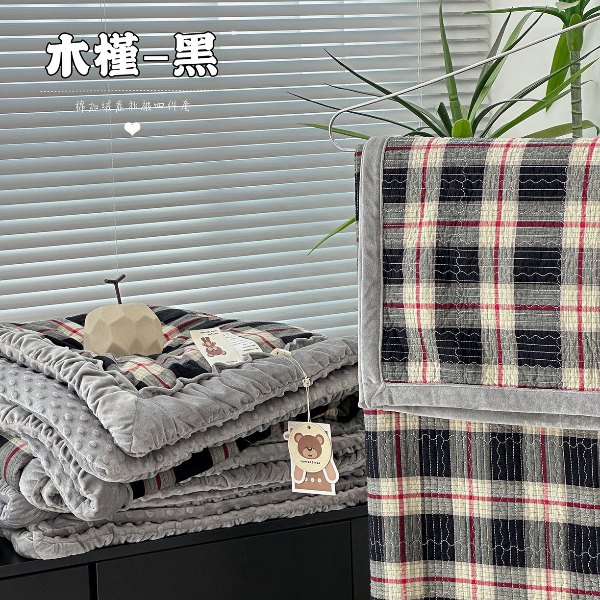 91家纺网 家纺一手货源 找家纺 （总）佰织鑫家居 2025新款全棉纯棉色织水洗棉加绒床盖豆豆被四件套