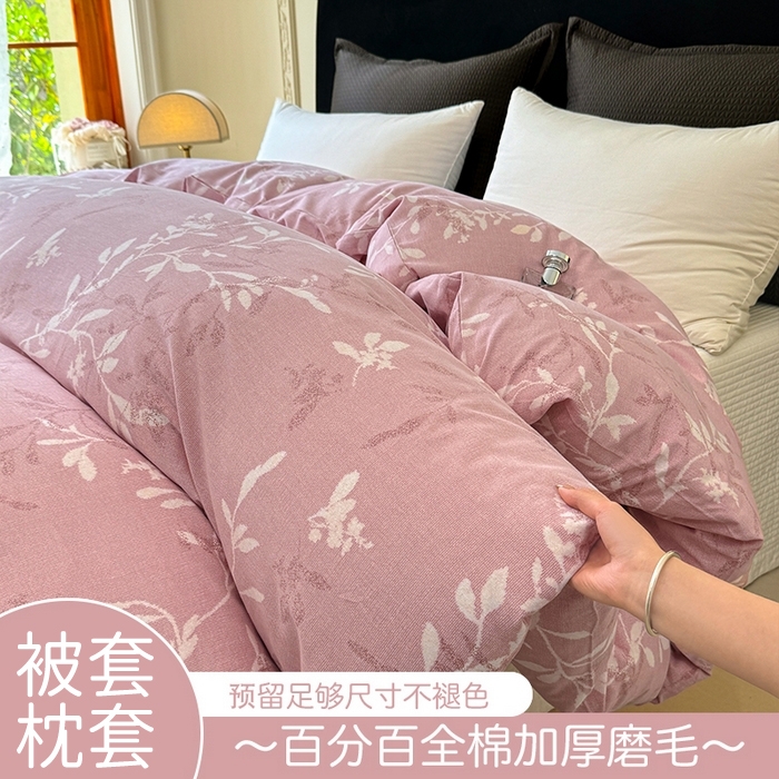 91家纺网 家纺一手货源 找家纺 （总）壹贝家纺 2025新款A类100%全棉纯棉磨毛被套单被套被套单件