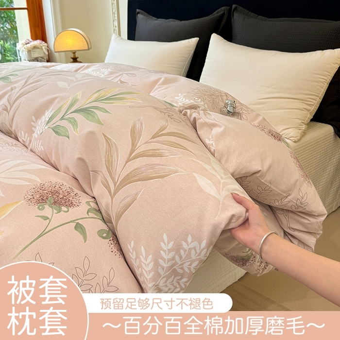 91家纺网 家纺一手货源 找家纺 （总）壹贝家纺 2025新款A类100%全棉纯棉磨毛被套单被套被套单件