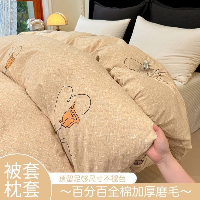 91家纺网 家纺一手货源 找家纺 （总）壹贝家纺 2025新款A类100%全棉纯棉磨毛被套单被套被套单件