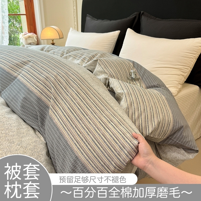91家纺网 家纺一手货源 找家纺 （总）壹贝家纺 2025新款A类100%全棉纯棉磨毛被套单被套被套单件