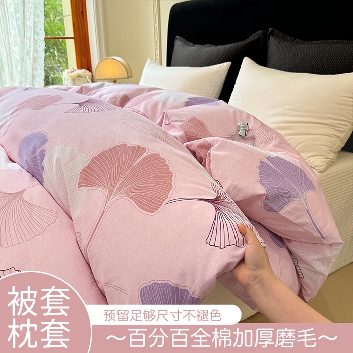 91家纺网 家纺一手货源 找家纺 （总）壹贝家纺 2025新款A类100%全棉纯棉磨毛被套单被套被套单件