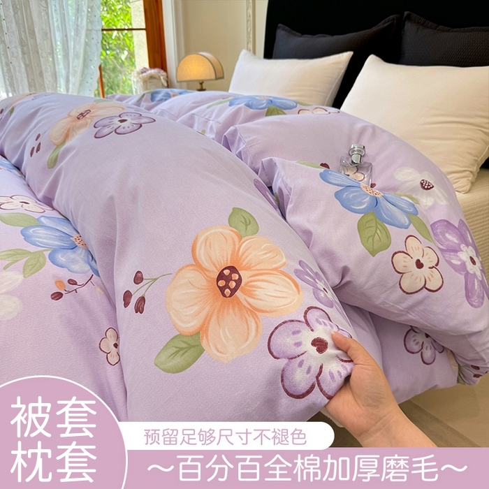 91家纺网 家纺一手货源 找家纺 （总）壹贝家纺 2025新款A类100%全棉纯棉磨毛被套单被套被套单件