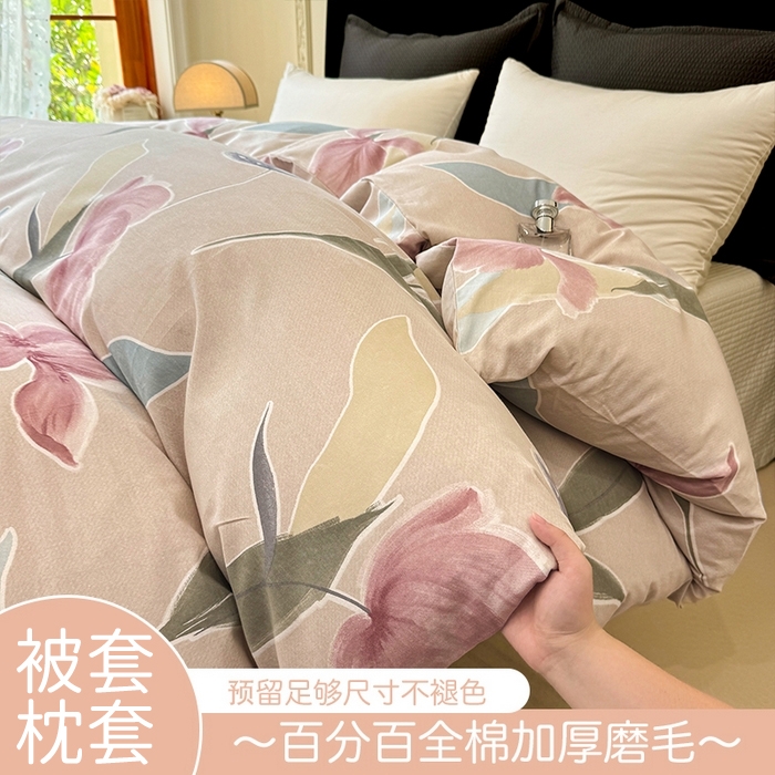 壹贝家纺 2025新款A类100%全棉纯棉磨毛被套单被套被套单件 奈美