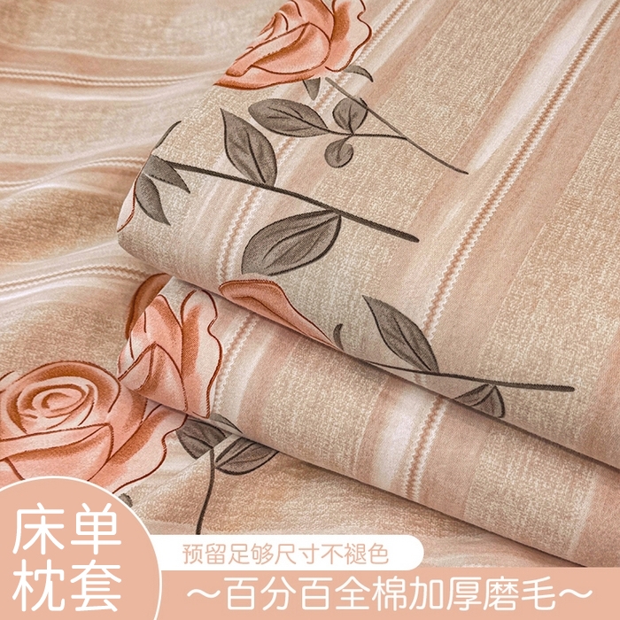 91家纺网 家纺一手货源 找家纺 （总）壹贝家纺 2025新款A类100%全棉纯棉磨毛床单单床单床单单件