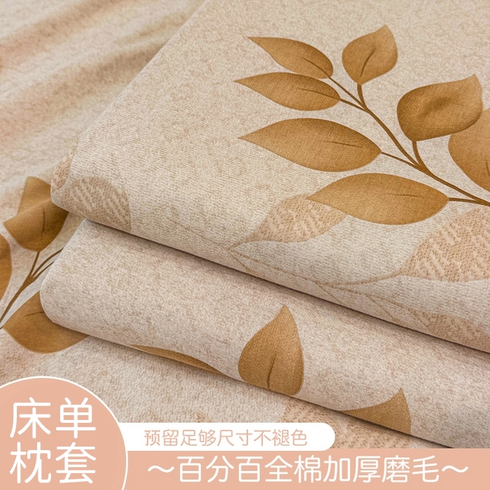 91家纺网 家纺一手货源 找家纺 （总）壹贝家纺 2025新款A类100%全棉纯棉磨毛床单单床单床单单件