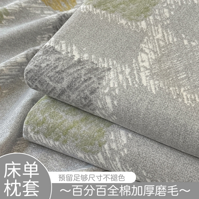 91家纺网 家纺一手货源 找家纺 （总）壹贝家纺 2025新款A类100%全棉纯棉磨毛床单单床单床单单件