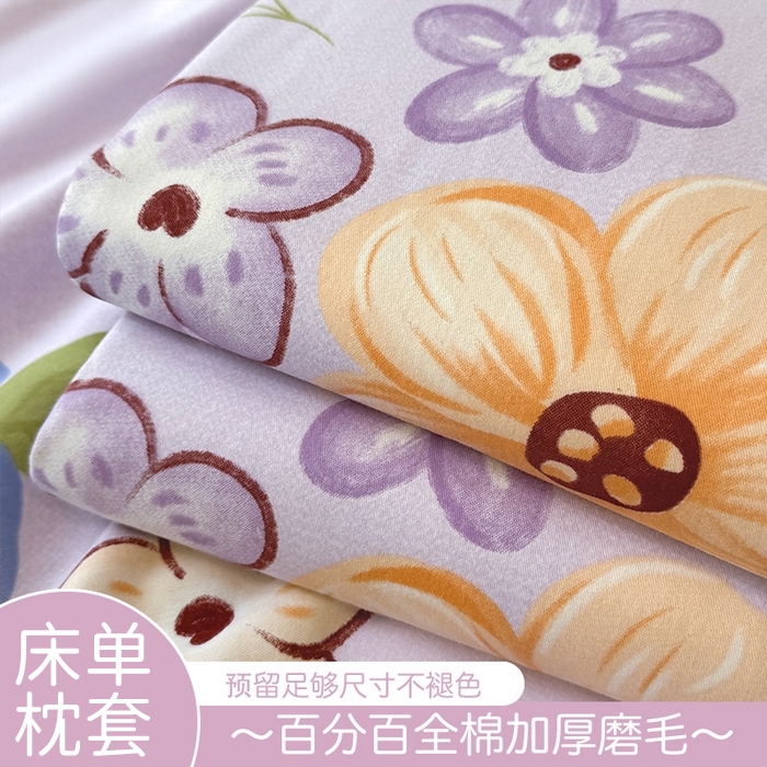 91家纺网 家纺一手货源 找家纺 （总）壹贝家纺 2025新款A类100%全棉纯棉磨毛床单单床单床单单件