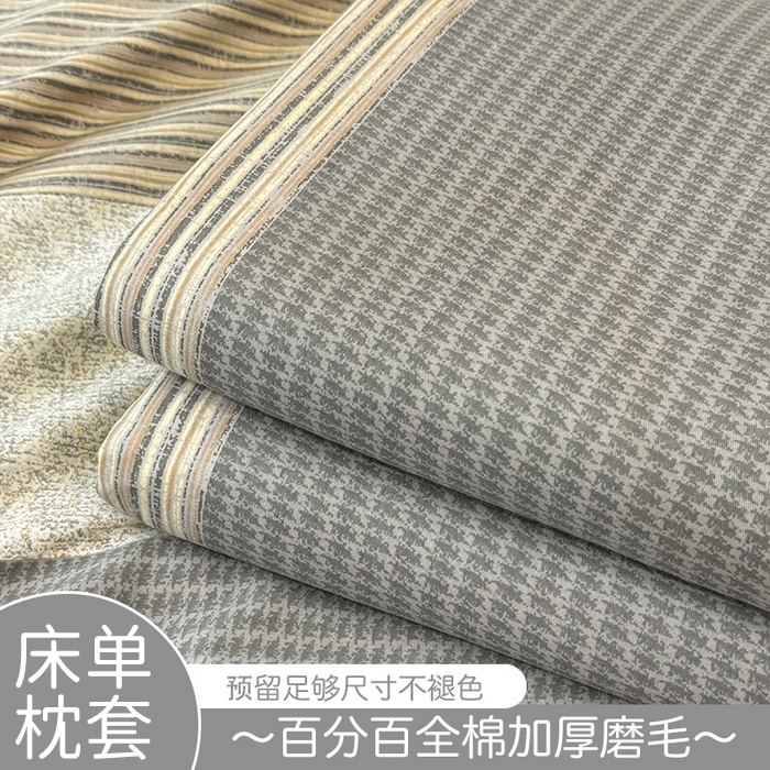 91家纺网 家纺一手货源 找家纺 壹贝家纺 2025新款A类100%全棉纯棉磨毛床单单床单床单单件 亚马-灰