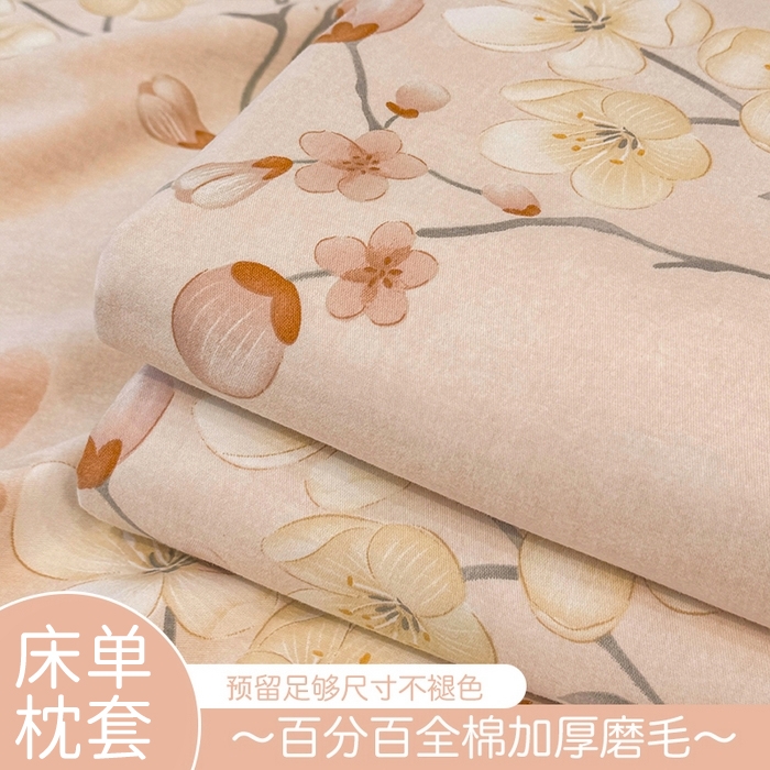 91家纺网 家纺一手货源 找家纺 壹贝家纺 2025新款A类100%全棉纯棉磨毛床单单床单床单单件 十里桃花
