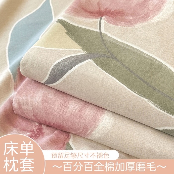 壹贝家纺 2025新款A类100%全棉纯棉磨毛床单单床单床单单件 奈美