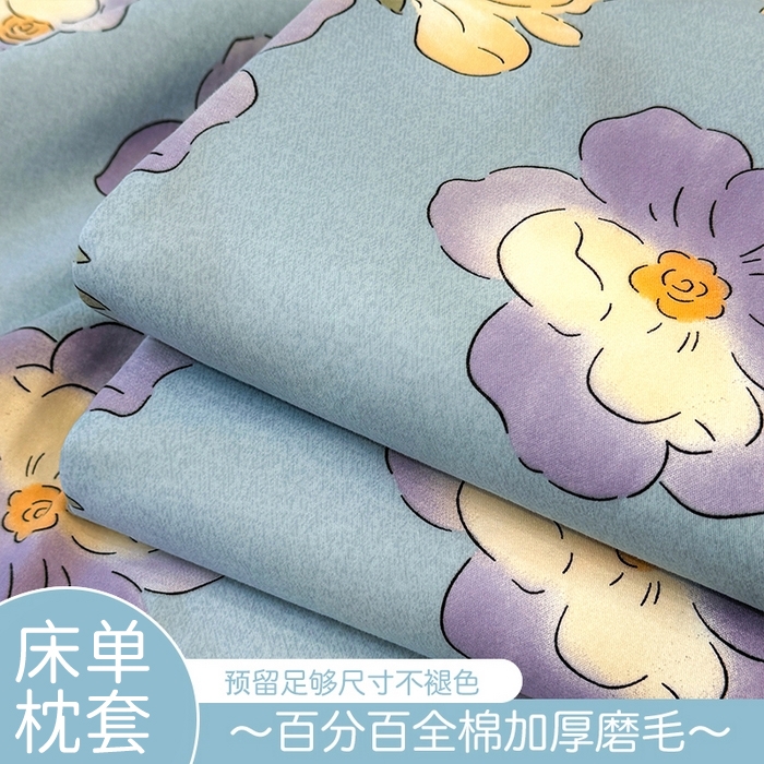 壹贝家纺 2025新款A类100%全棉纯棉磨毛床单单床单床单单件 莫奈花园