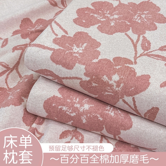 91家纺网 家纺一手货源 找家纺 壹贝家纺 2025新款A类100%全棉纯棉磨毛床单单床单床单单件 梅花印-粉