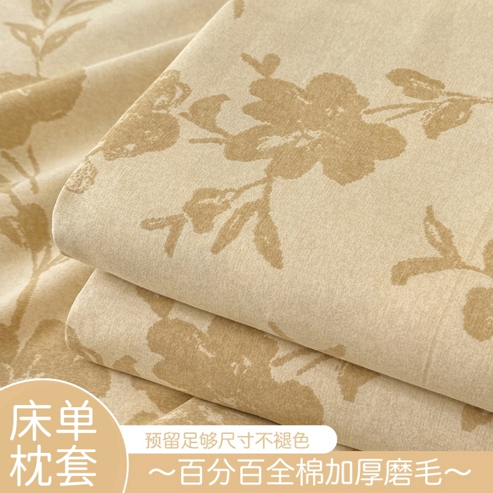 91家纺网 家纺一手货源 找家纺 壹贝家纺 2025新款A类100%全棉纯棉磨毛床单单床单床单单件 梅花印-黄
