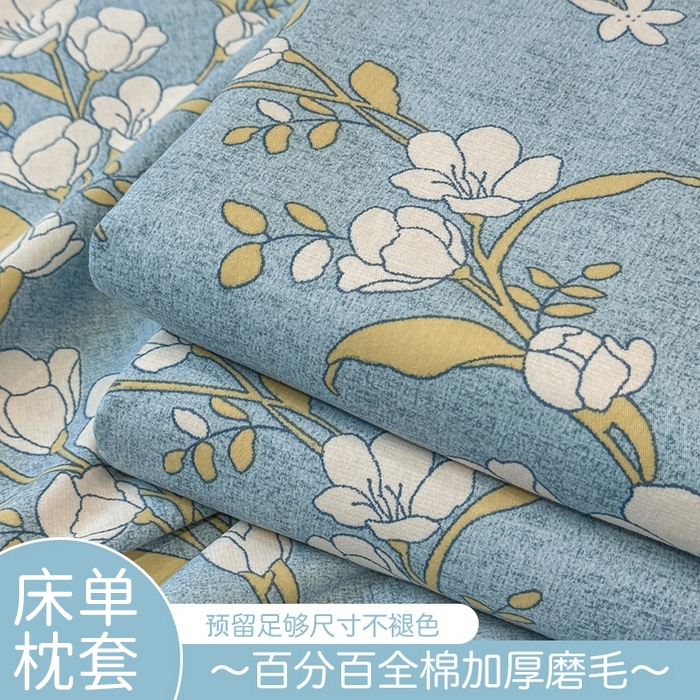壹贝家纺 2025新款A类100%全棉纯棉磨毛床单单床单床单单件 蓝莲花