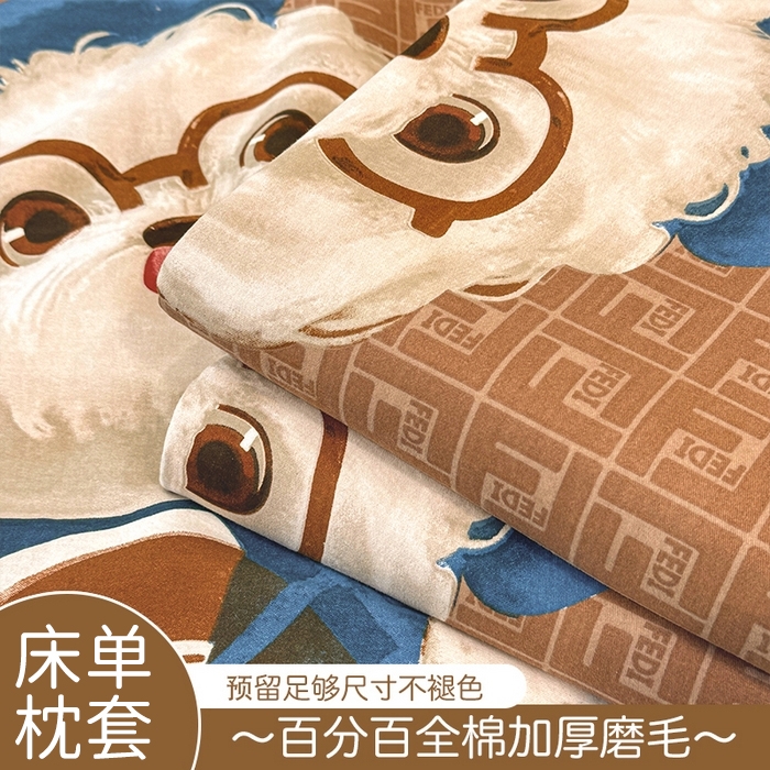 壹贝家纺 2025新款A类100%全棉纯棉磨毛床单单床单床单单件 凯宝-咖