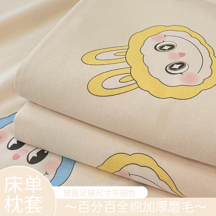 91家纺网 家纺一手货源 找家纺 壹贝家纺 2025新款A类100%全棉纯棉磨毛床单单床单床单单件 拉多-米