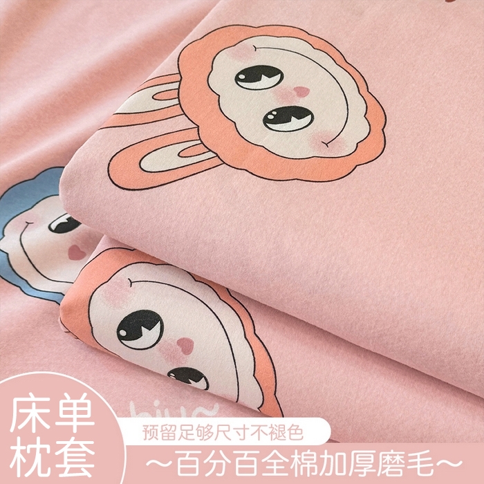 91家纺网 家纺一手货源 找家纺 壹贝家纺 2025新款A类100%全棉纯棉磨毛床单单床单床单单件 拉多-粉