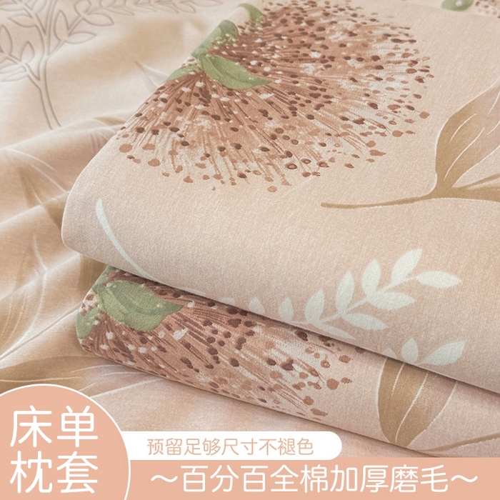 91家纺网 家纺一手货源 找家纺 壹贝家纺 2025新款A类100%全棉纯棉磨毛床单单床单床单单件 和风雅颂-桔