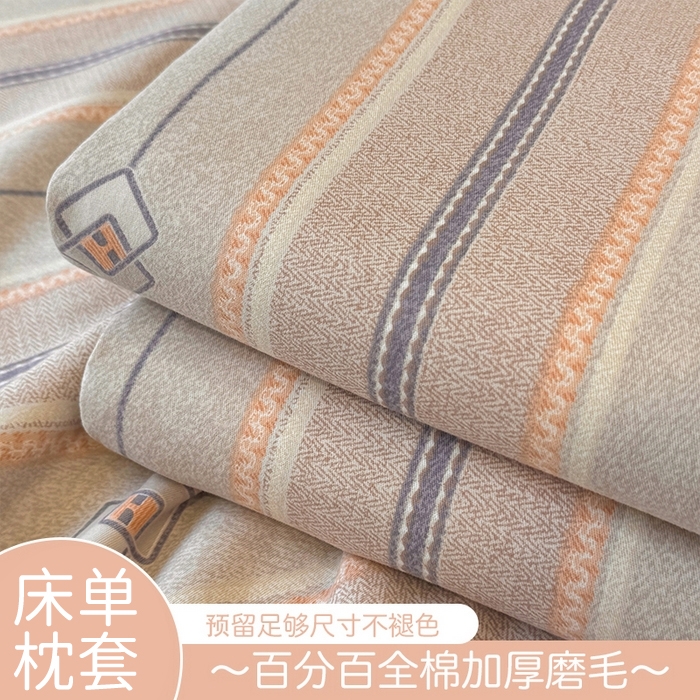 壹贝家纺 2025新款A类100%全棉纯棉磨毛床单单床单床单单件 凡尔赛-桔