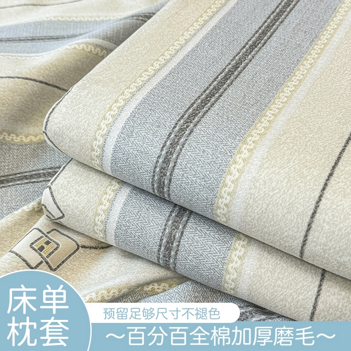 91家纺网 家纺一手货源 找家纺 壹贝家纺 2025新款A类100%全棉纯棉磨毛床单单床单床单单件 凡尔赛-灰