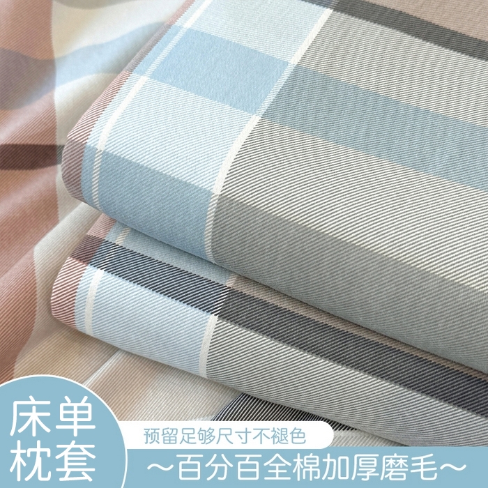 91家纺网 家纺一手货源 找家纺 壹贝家纺 2025新款A类100%全棉纯棉磨毛床单单床单床单单件 布伦特-咖