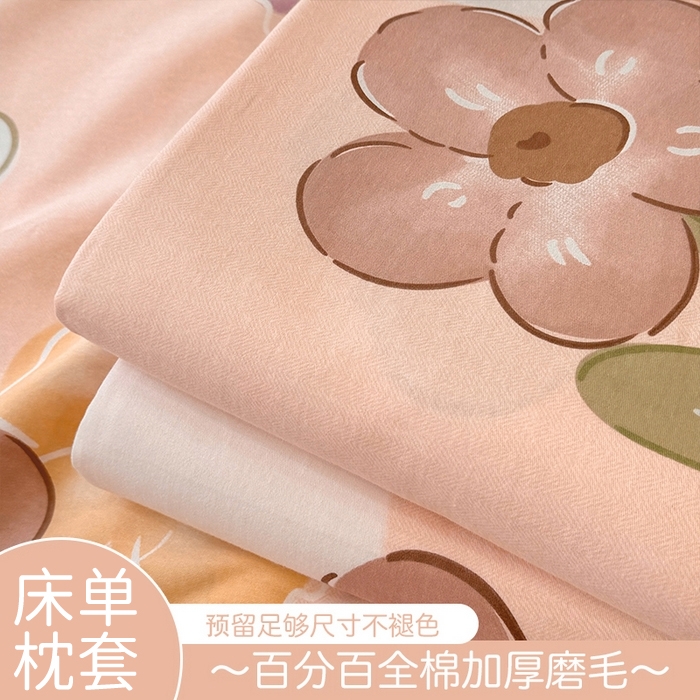 91家纺网 家纺一手货源 找家纺 壹贝家纺 2025新款A类100%全棉纯棉磨毛床单单床单床单单件 安妮