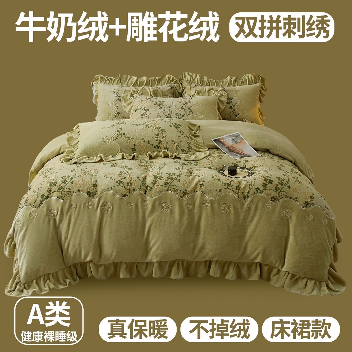 91家纺网 家纺一手货源 找家纺 （总）宜凡家纺 2025新款牛奶绒雕花刺绣夹棉床裙四件套