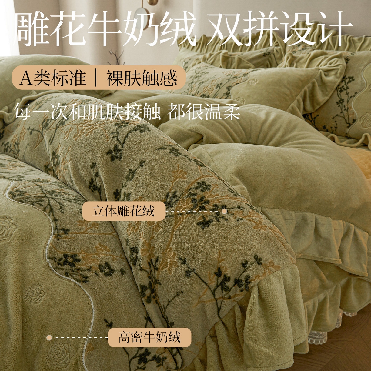 91家纺网 家纺一手货源 找家纺 宜凡家纺 2025新款牛奶绒雕花刺绣夹棉床裙四件套 倚梅傲雪 墨绿