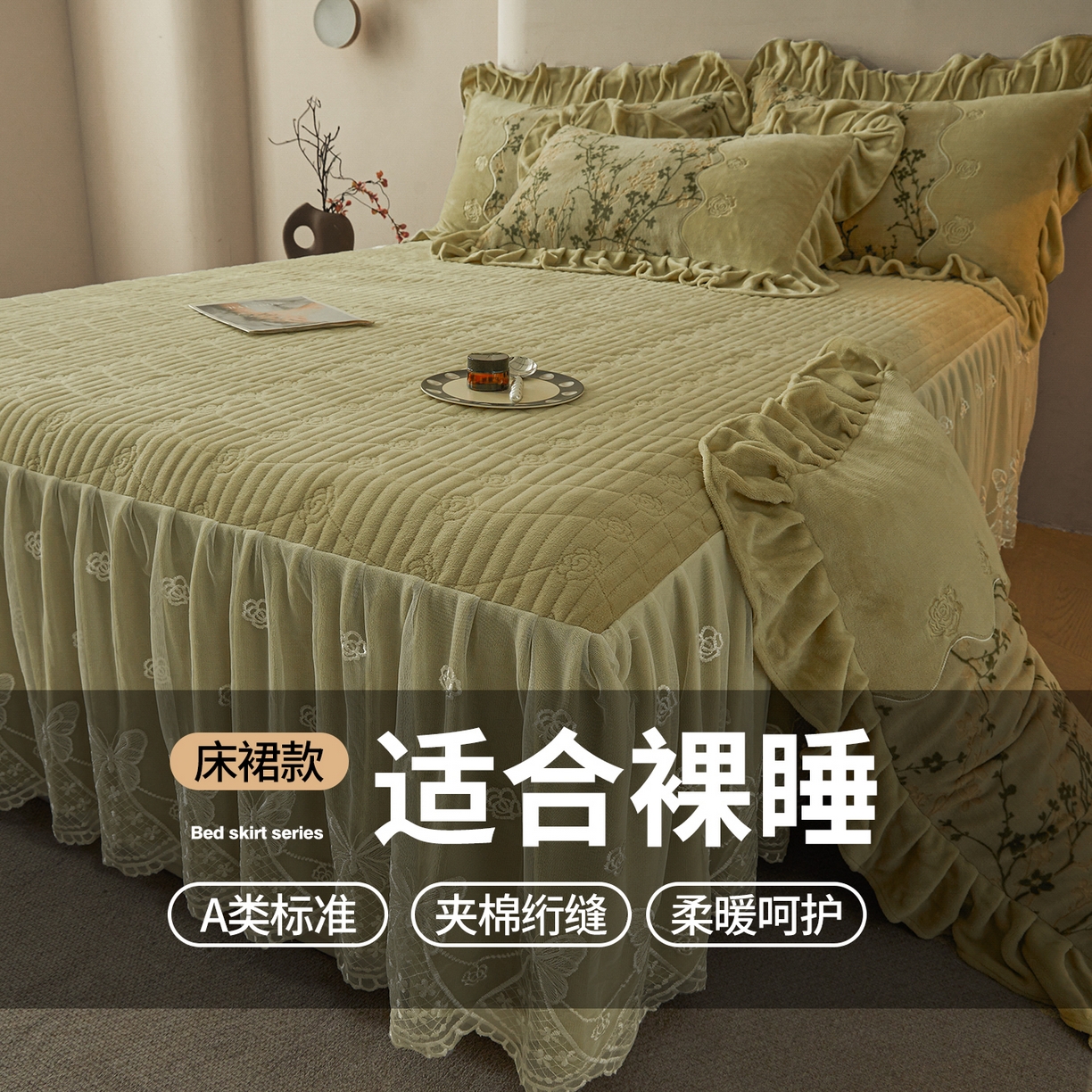 91家纺网 家纺一手货源 找家纺 （总）宜凡家纺 2025新款牛奶绒雕花刺绣夹棉床裙四件套