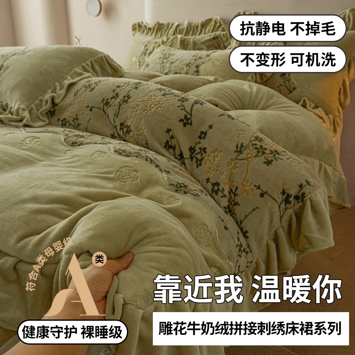 91家纺网 家纺一手货源 找家纺 宜凡家纺 2025新款牛奶绒雕花刺绣夹棉床裙四件套 倚梅傲雪 墨绿