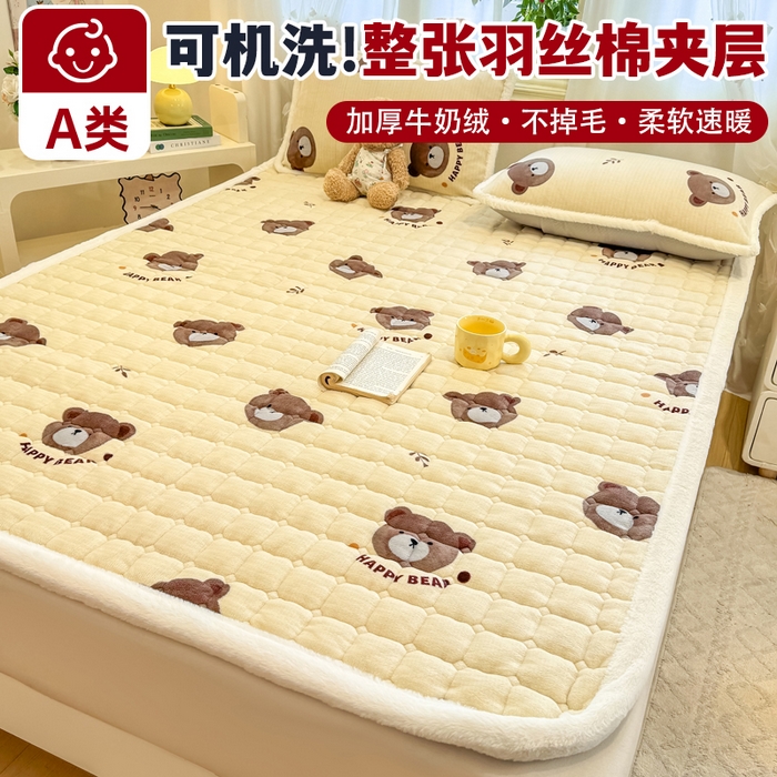 梦初语 2025新款牛奶绒印花夹棉加厚款床护垫褥子大床场景-直播爆款（夹棉200克） 唯美小熊