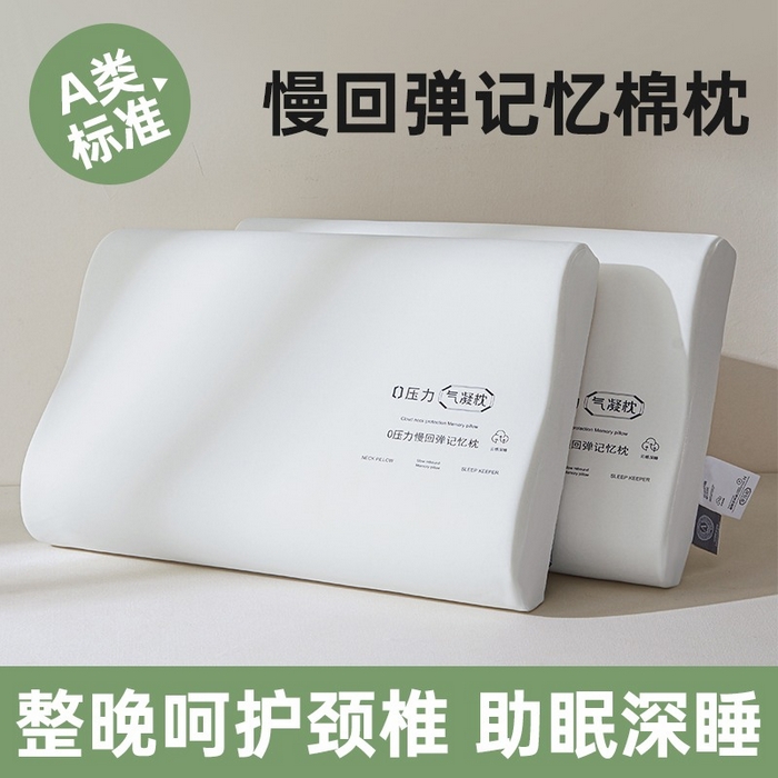 91家纺网 家纺一手货源 找家纺 （总）锦鲤枕芯 2025新款A类深度睡眠记忆枕枕头枕芯
