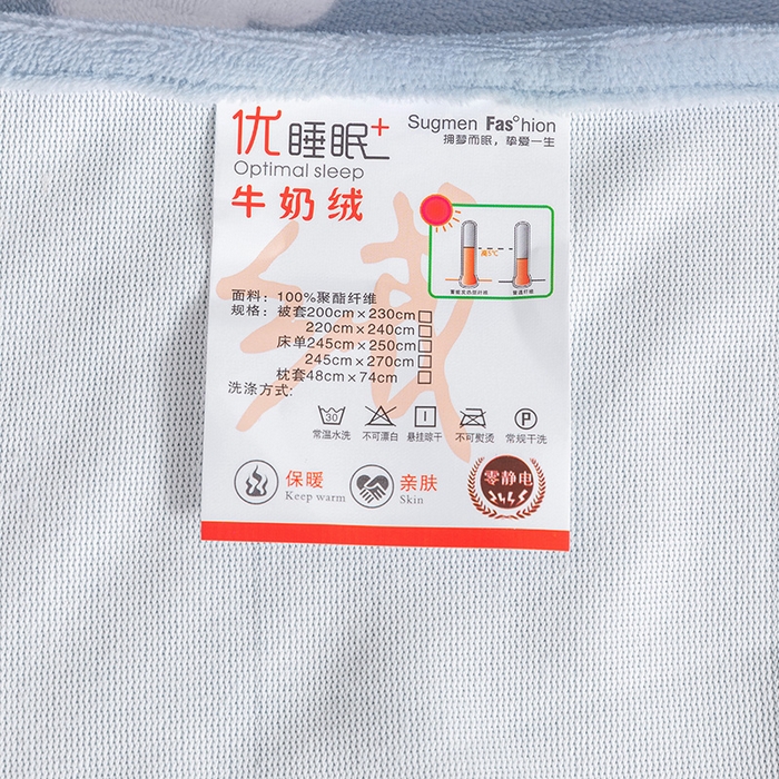 91家纺网 家纺一手货源 找家纺 金盛纺 2025新款高克重牛奶绒印花系列单床单(可定制) 梦幻星空（蓝）