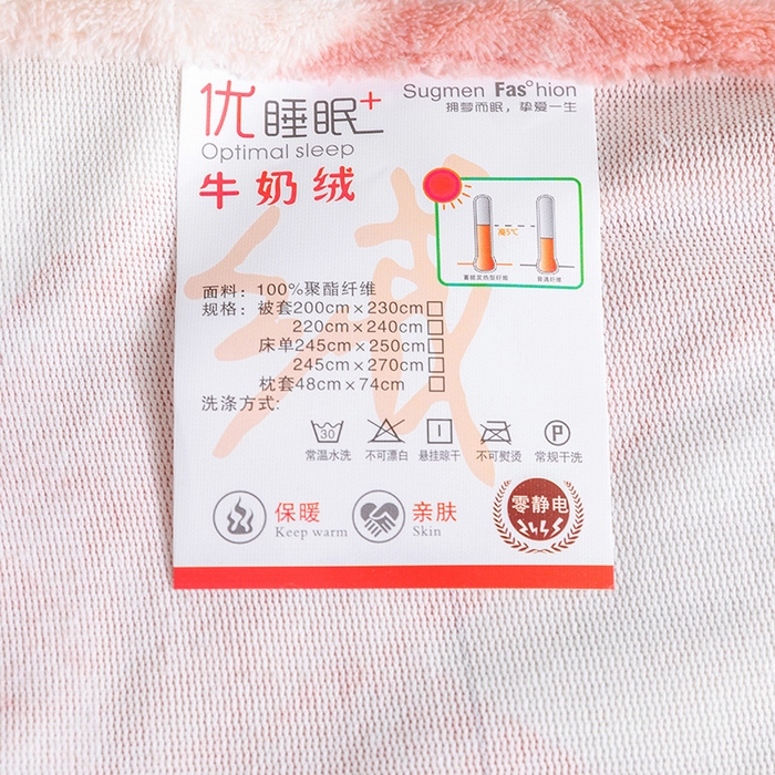 91家纺网 家纺一手货源 找家纺 金盛纺 2025新款高克重牛奶绒印花系列单床单(可定制) 梦境（粉）