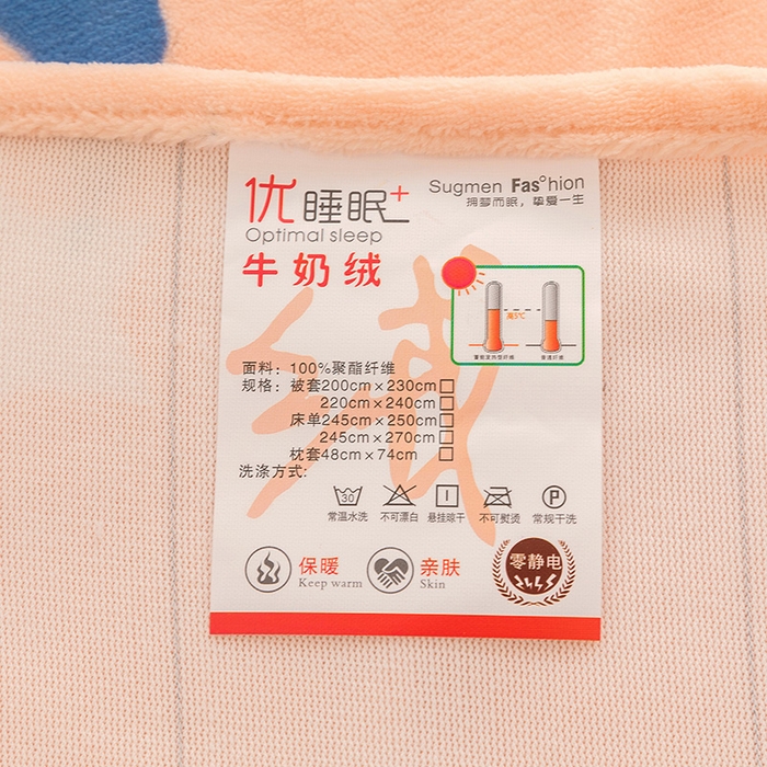 91家纺网 家纺一手货源 找家纺 金盛纺 2025新款高克重牛奶绒印花系列单床单(可定制) 梦幻星空（粉）