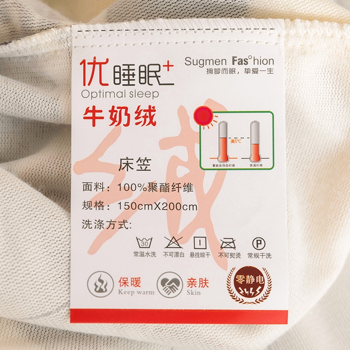 91家纺网 家纺一手货源 找家纺 金盛纺 2025新款高克重牛奶绒印花系列单床笠(可定制) 落叶