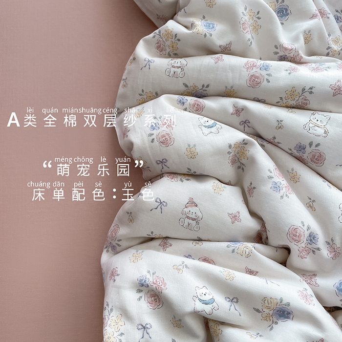 91家纺网 家纺一手货源 找家纺 （总）典曼家纺 2025新款A类母婴级抗菌有氧双层纱亲肤小清新印花三件套四件套