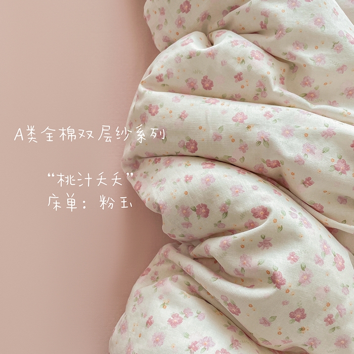 91家纺网 家纺一手货源 找家纺 （总）典曼家纺 2025新款A类母婴级抗菌有氧双层纱亲肤小清新印花三件套四件套