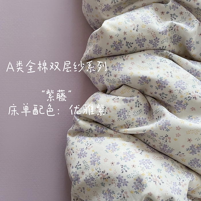 91家纺网 家纺一手货源 找家纺 （总）典曼家纺 2025新款A类母婴级抗菌有氧双层纱亲肤小清新印花三件套四件套
