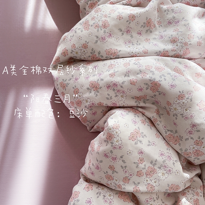 典曼家纺 2025新款A类母婴级抗菌有氧双层纱亲肤小清新印花三件套四件套 阳春三月