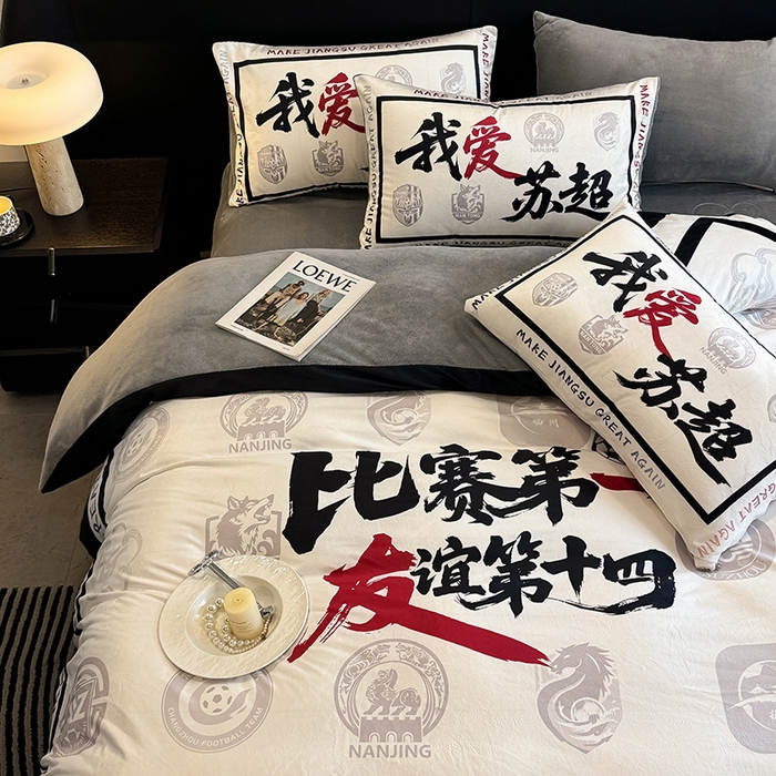 91家纺网 家纺一手货源 找家纺 色鬼布艺高端家居主号 2025秋冬新款宝宝绒牛奶绒四件套提供买家秀 我爱苏超