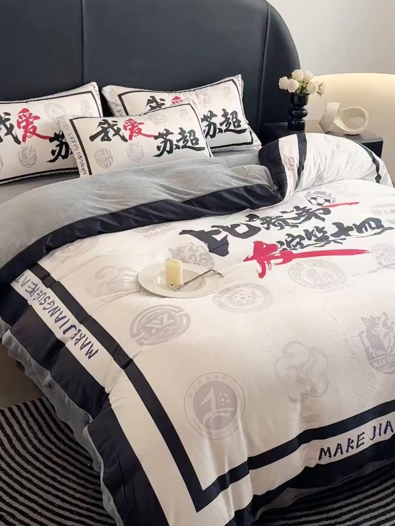 91家纺网 家纺一手货源 找家纺 色鬼布艺高端家居主号 2025秋冬新款宝宝绒牛奶绒四件套提供买家秀 我爱苏超